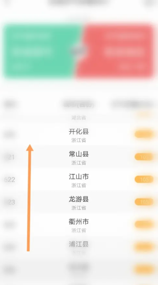 墨迹天气全国气温排行在哪 墨迹天气全国气温排行查看方法图文教程