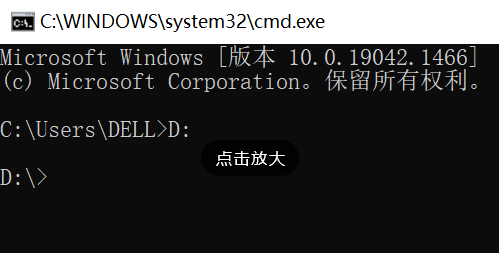 Win10怎么使用cmd命令进入d盘文件夹 Win10使用cmd命令进入d盘的方法