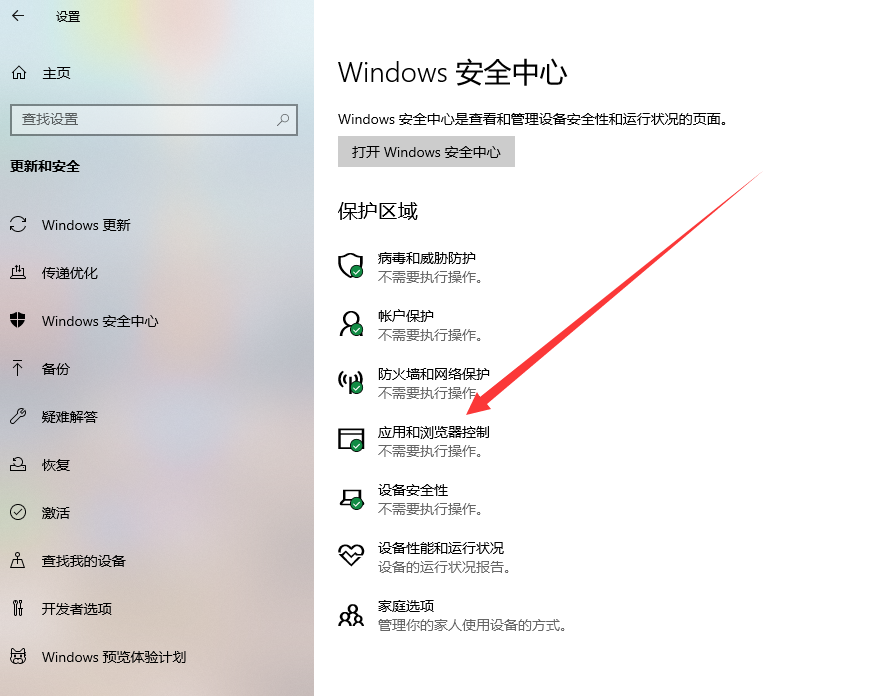 Win10提示找到可能不需要的應用怎么辦 Win10提示找到可能不需要的應用解決方法