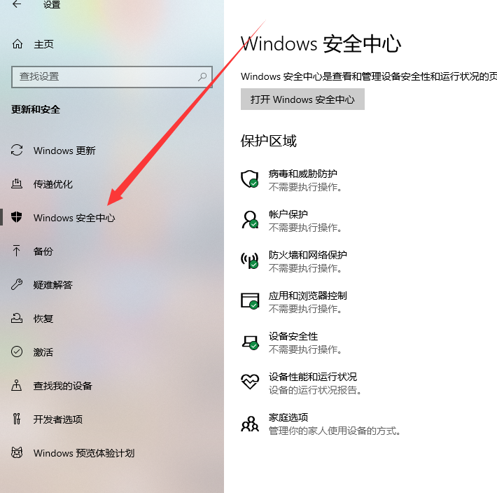 Win10提示找到可能不需要的應用怎么辦 Win10提示找到可能不需要的應用解決方法