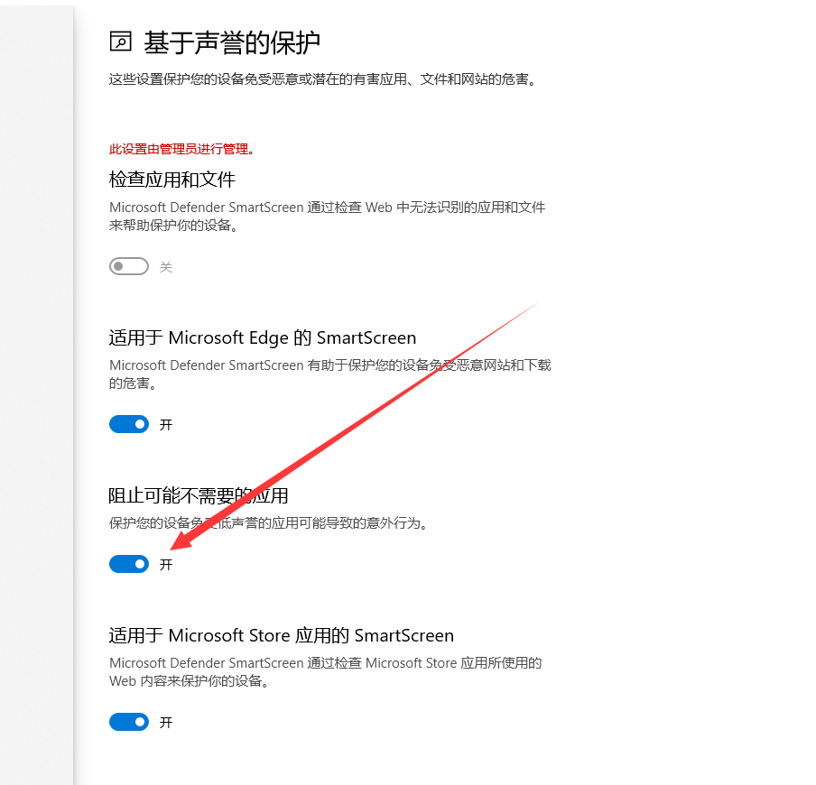 Win10提示找到可能不需要的应用怎么办 Win10提示找到可能不需要的应用解决方法