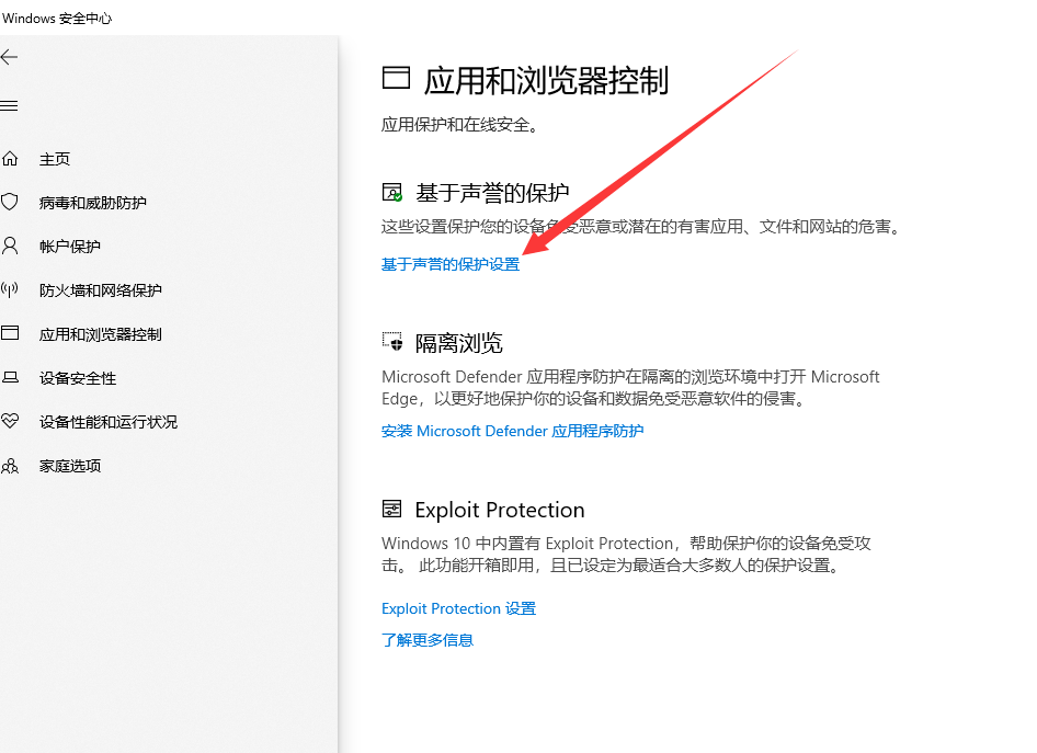 Win10提示找到可能不需要的应用怎么办 Win10提示找到可能不需要的应用解决方法