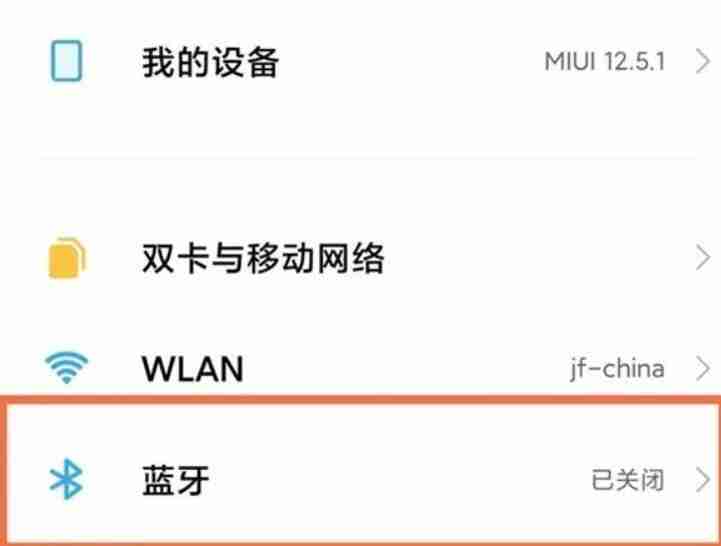 网易云音乐耳机怎么配对 耳机配对方法图文教程