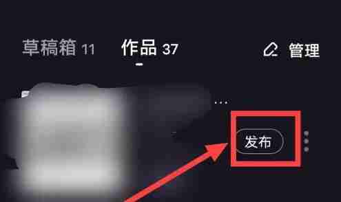 度加剪辑怎么发布抖音 发布抖音方法介绍