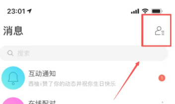 陌陌怎么查找好友帐号 陌陌查找好友账号方法图文教程