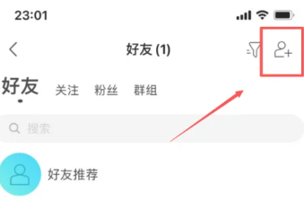 陌陌怎么查找好友帐号 陌陌查找好友账号方法图文教程