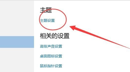 win10屏保取消不了怎么办 win10屏保无法取消的解决方法