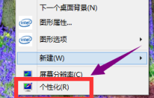 win10屏保取消不了怎么办 win10屏保无法取消的解决方法