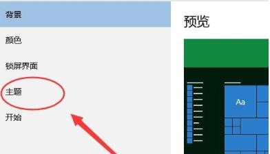 win10屏保取消不了怎么办 win10屏保无法取消的解决方法