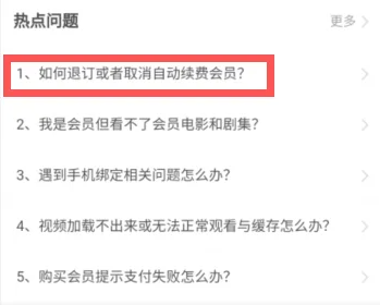 搜狐视频会员怎么关闭 搜狐视频会员关闭方法介绍
