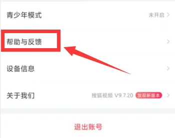 搜狐视频会员怎么关闭 搜狐视频会员关闭方法介绍