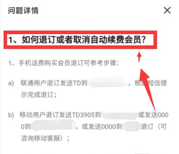 搜狐视频会员怎么关闭 搜狐视频会员关闭方法介绍