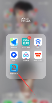 12306同车换乘怎么买 12306同车换乘购买方法图文教程