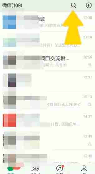 微信怎么制作调查问卷 制作调查问卷方法介绍
