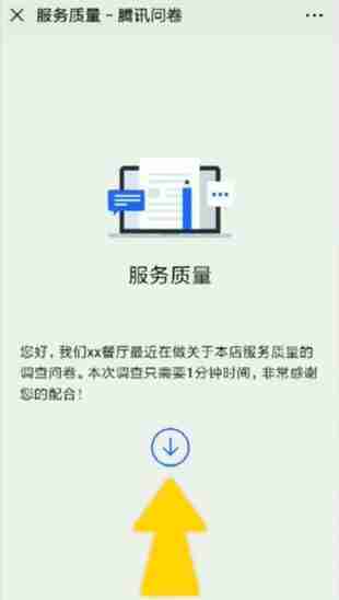 微信怎么制作调查问卷 制作调查问卷方法介绍