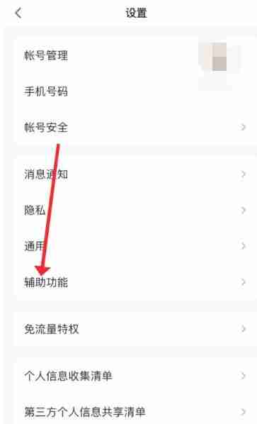 怎么关闭qq小世界 QQ小世界关闭方法图文教程
