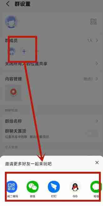 高德地图怎么组队导航 高德地图组队导航方法图文教程