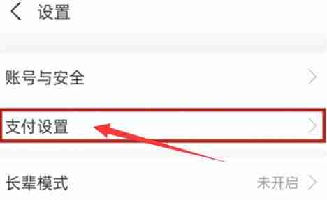 支付宝取消自动扣款在哪里 支付宝取消自动扣款方法图文教程