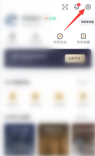 有道词典怎么关闭首页自动更新 关闭首页自动更新操作方法