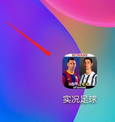 实况足球怎么换球队 实况足球手游如何换球队