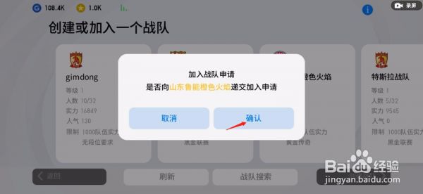 实况足球怎么换球队 实况足球手游如何换球队