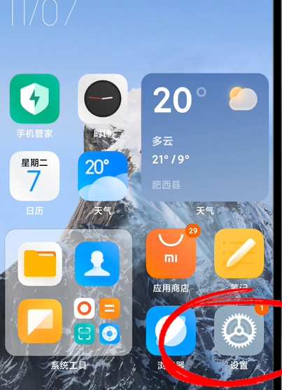 摇一摇广告怎么关闭 摇一摇广告关闭方法图文教程
