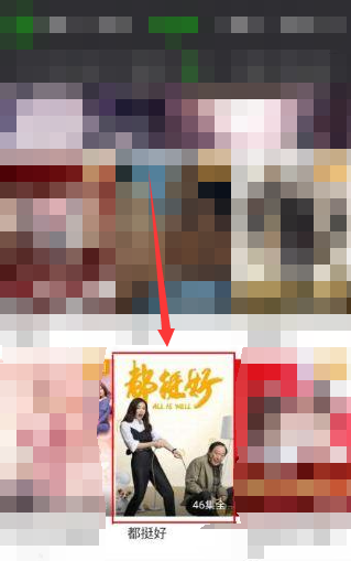 爱奇艺视频如何缓存 爱奇艺视频缓存方法图文教程