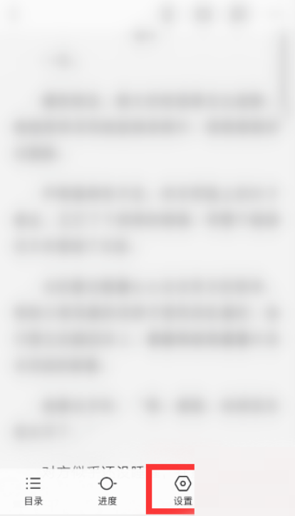 QQ阅读自动阅读速度怎么调整 QQ阅读自动阅读速度调节方法