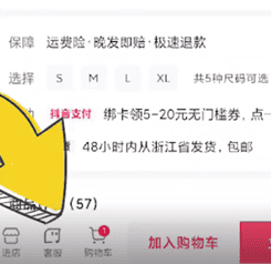 抖音商城如何投诉商家 商城投诉商家方法图文教程 - php中文网