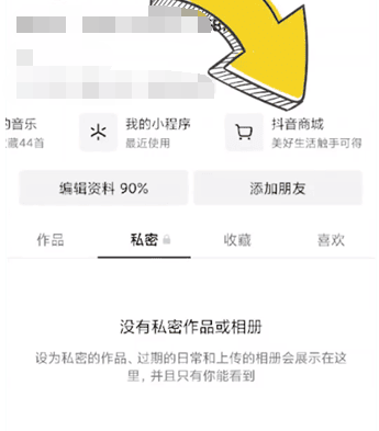 抖音商城如何投诉商家 商城投诉商家方法图文教程 - php中文网