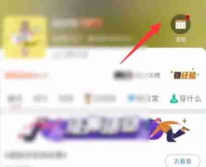 微博超话等级怎么快速提升 超话等级快速提升方法介绍