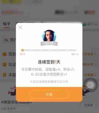 微博超话等级怎么快速提升 超话等级快速提升方法介绍