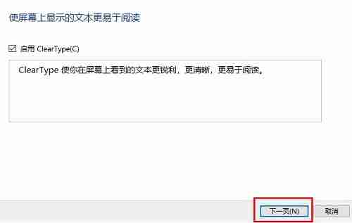 win10字體模糊發虛怎么優化 win10字體模糊發虛優化方法