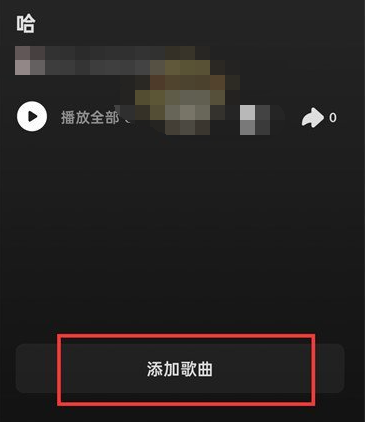 汽水音乐如何上传歌曲 汽水音乐上传歌曲方法图文教程