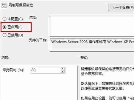 Win10怎么优化网络 Win10网络优化设置教程