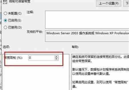 Win10怎么优化网络 Win10网络优化设置教程