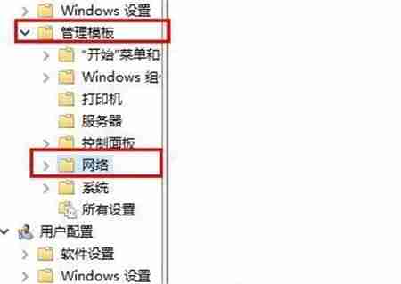 Win10怎么优化网络 Win10网络优化设置教程