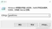 Win10怎么优化网络 Win10网络优化设置教程