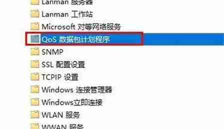 Win10怎么优化网络 Win10网络优化设置教程