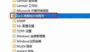 Win10怎么优化网络 Win10网络优化设置教程
