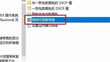 Win10怎么优化网络 Win10网络优化设置教程