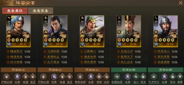 三国志战棋版羊祜怎么配队 羊祜阵容搭配攻略