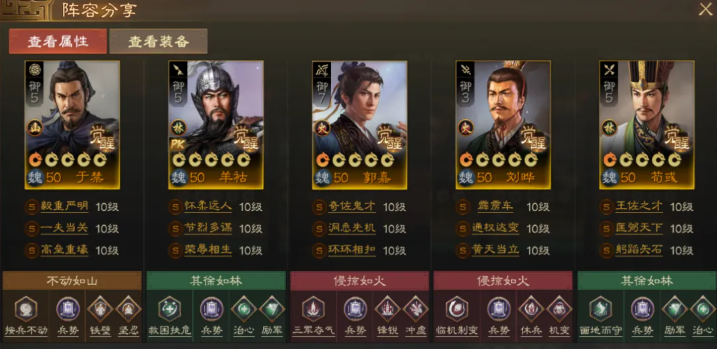 三国志战棋版羊祜怎么配队 羊祜阵容搭配攻略