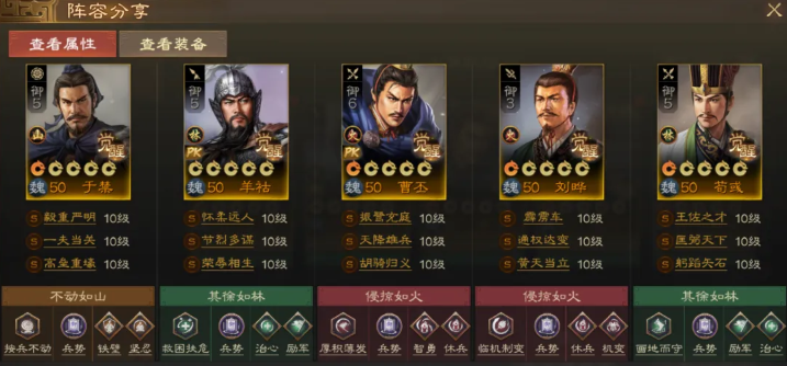 三国志战棋版羊祜怎么配队 羊祜阵容搭配攻略