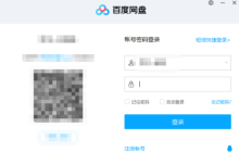 百度网盘客户端怎么设置添加我时需要验证信息 百度网盘客户端设置添加我时需要验证信息教程