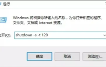 win10自动关机命令是什么 win10自动关机命令详细介绍