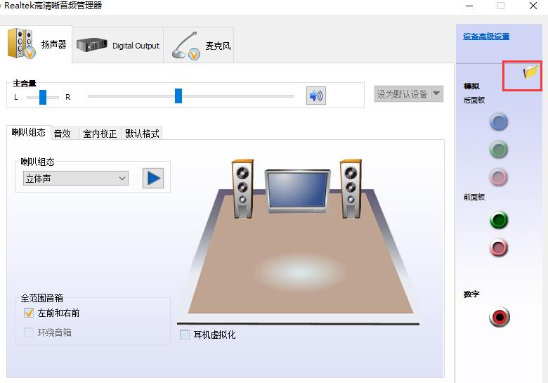 Win10系统声音怎么设置双输出 Win10声音设置双输出教程