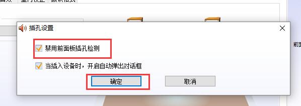 Win10系统声音怎么设置双输出 Win10声音设置双输出教程