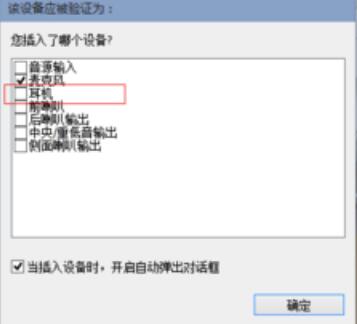 Win10系统声音怎么设置双输出 Win10声音设置双输出教程