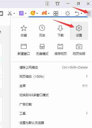 360浏览器拦截网页如何解除 拦截网页解除方法介绍 - php中文网